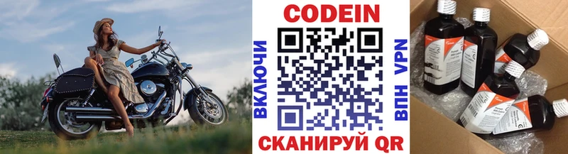 Кодеиновый сироп Lean напиток Lean (лин)  Шумиха 