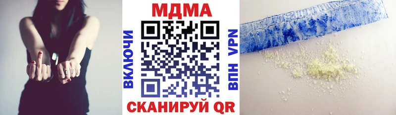 купить наркоту  Шумиха  МДМА кристаллы 