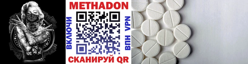 МЕТАДОН белоснежный  Шумиха 